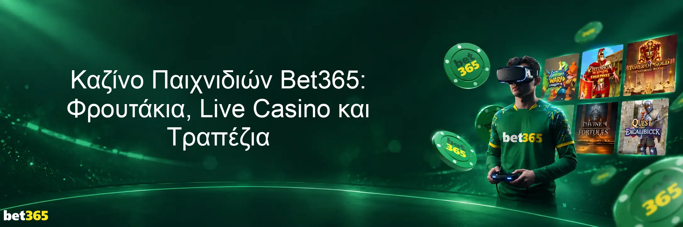 Καζίνο Παιχνιδιών Bet365: Φρουτάκια, Live Casino και Τραπέζια